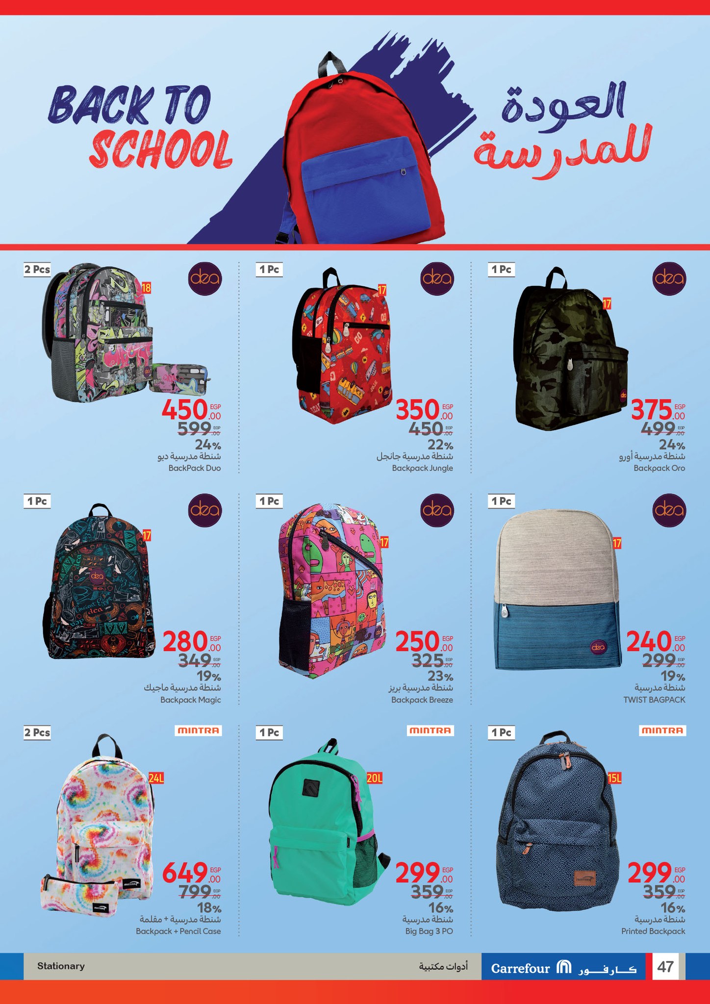 carrefour offers from 22jul to 4jun 2025 عروض كارفور من 22 يوليو حتى 4 يونيو 2025 صفحة رقم 46